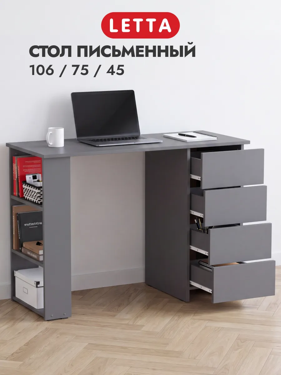 Стол письменный компьютерный LETTA